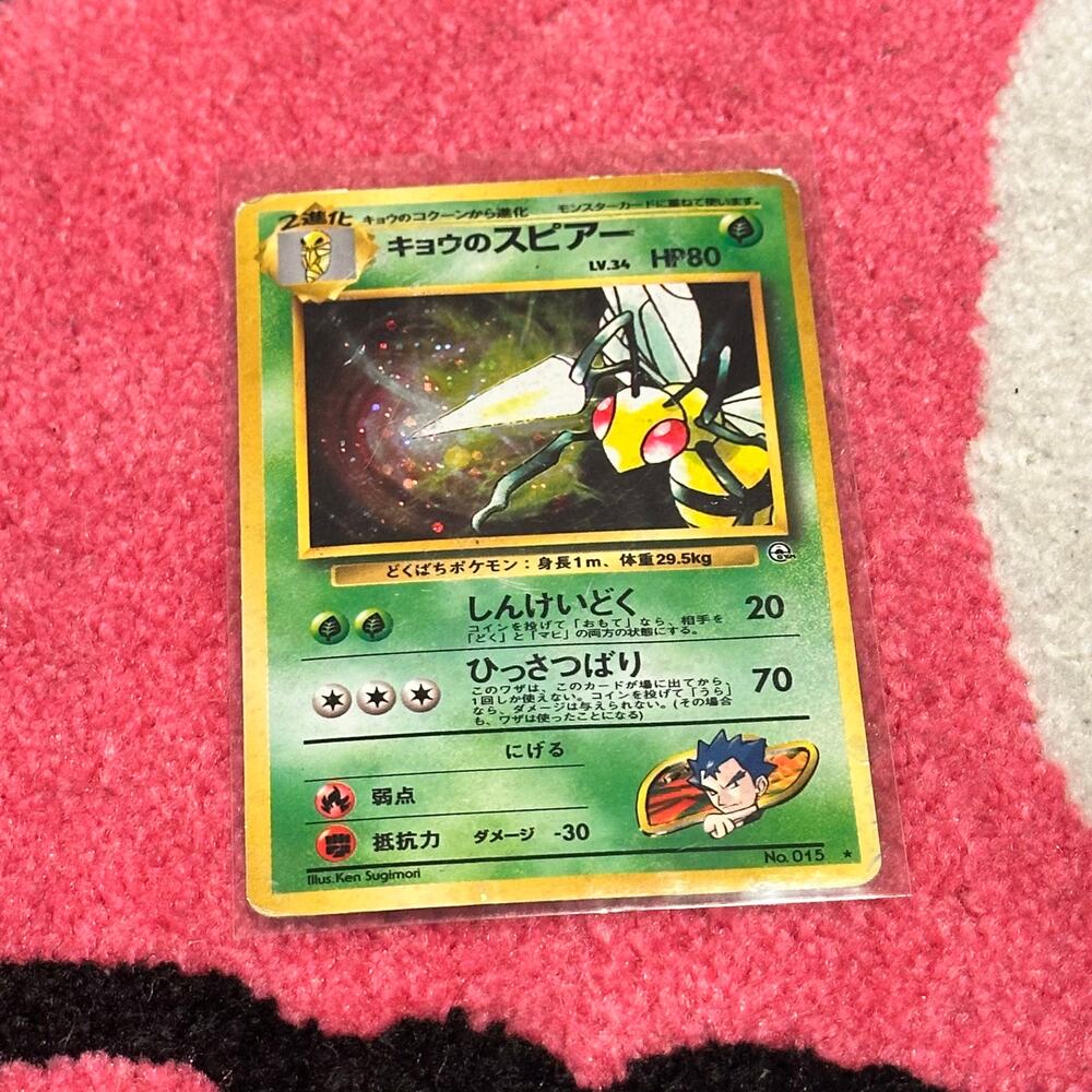 Koga's Beedrill #15 – Pokémon Japanese Challenge from the Darkness [Holo]